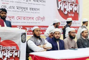 চাঁদপুর সদর উপজেলায় ইসলামী ছাত্র আন্দোলনের সম্মেলন সম্পন্ন