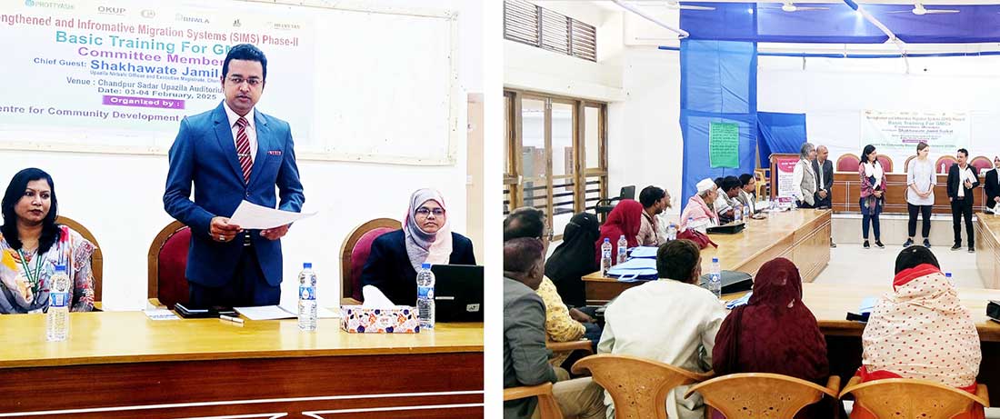 চাঁদপুরে সিসিডিএ’র দুই দিনব্যাপী প্রশিক্ষণ কর্মশালা সম্পন্ন