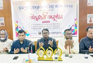 চাঁদপুরের উন্নয়নে একসঙ্গে কাজ করার অঙ্গীকার