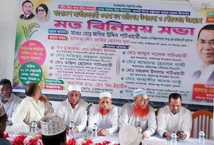 ফরিদগঞ্জে উপজেলা ও পৌর ওলামা দলের মতবিনিময় সভা অনুষ্ঠিত