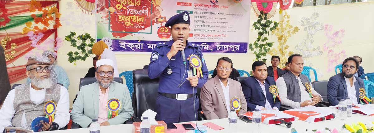 ইকরা মডেল একাডেমীর বার্ষিক ক্রীড়া ও পুরস্কার বিতরণ