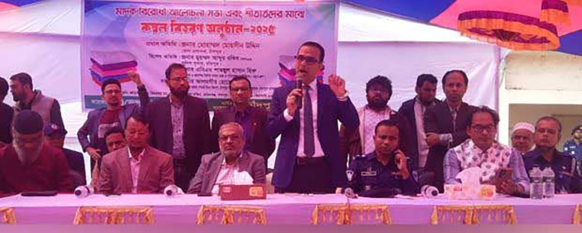 শিক্ষকদের মধ্যে কমিটমেন্টের অভাব রয়েছে : জেলা প্রশাসক মোহাম্মদ মোহসীন উদ্দিন