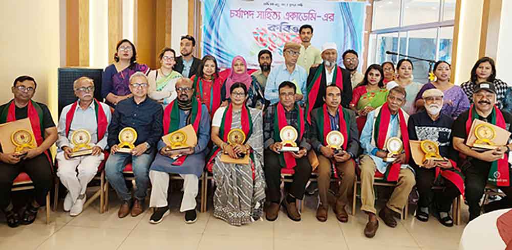 চর্যাপদ সাহিত্য একাডেমির কবিতা উৎসবে ১০ জন গুণী ব্যক্তিত্বকে সম্মাননা প্রদান