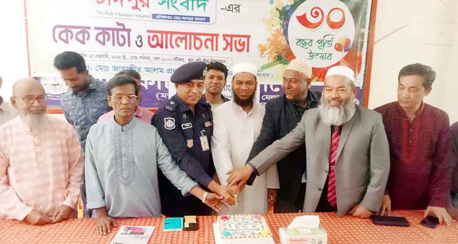মতলব দক্ষিণে দৈনিক চাঁদপুর সংবাদের ৩০তম প্রতিষ্ঠাবার্ষিকী উদযাপিত