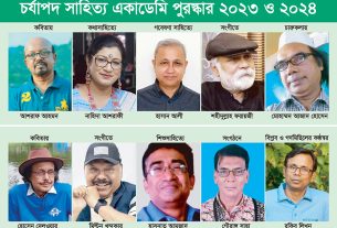 চর্যাপদ সাহিত্য একাডেমি পুরস্কার পেলেন ১০ গুণীজন