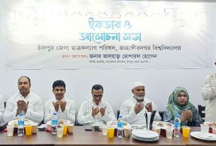 জাহাঙ্গীরনগর বিশ্ববিদ্যালয়ের চাঁদপুর জেলা ছাত্রকল্যাণ পরিষদের ইফতার মাহফিল