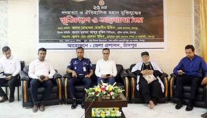 জেলা প্রশাসনের উদ্যোগে গণহত্যা দিবসে স্মরণসভা ও আলোচনা