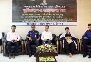 জেলা প্রশাসনের উদ্যোগে গণহত্যা দিবসে স্মরণসভা ও আলোচনা