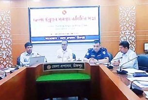 চাঁদপুর জেলা উন্নয়ন সমন্বয় কমিটির সভা