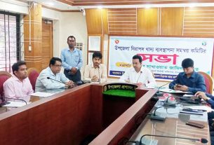 চাঁদপুরে নিরাপদ খাদ্য ব্যবস্থাপনা সভা, খাবারে রং ব্যবহার নিষিদ্ধ