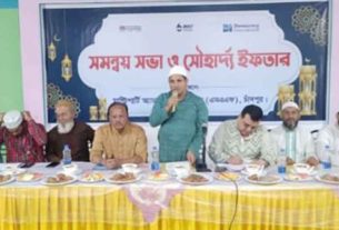 চাঁদপুরে ম্যাপের উদ্যোগে সমন্বয় সভা ও সৌহার্দ্যপূর্ণ ইফতার আয়োজন