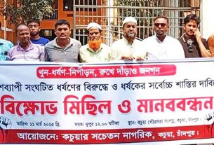 কচুয়ায় নারী নির্যাতন ও ধর্ষণের বিরুদ্ধে বিক্ষোভ ও মানববন্ধন