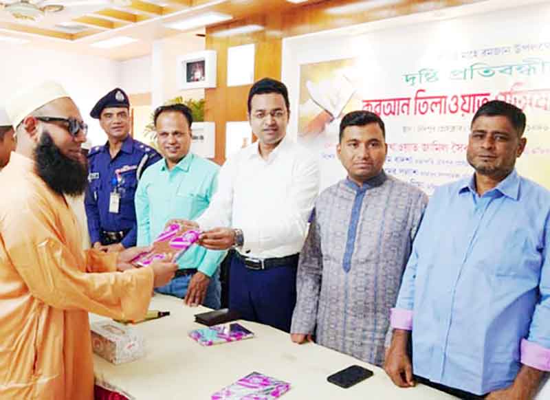  দৃষ্টিপ্রতিবন্ধীদের কুরআন তিলাওয়াত প্রতিযোগিতা অনুষ্ঠিত