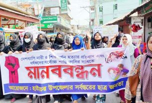 হাইমচরে নারী ও শিশু নির্যাতনের প্রতিবাদে মানববন্ধন