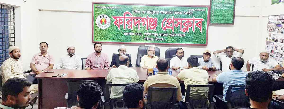 ফরিদগঞ্জে সাংবাদিক লাঞ্ছিত, অপরাধীদের বিরুদ্ধে ব্যবস্থা নেওয়ার দাবি