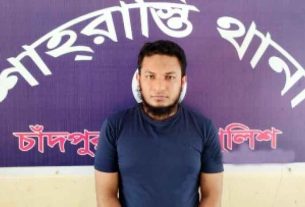 শাহরাস্তিতে গ্রাহকের টাকা আত্মসাতের অভিযোগে ব্যাংক কর্মকর্তা গ্রেপ্তার