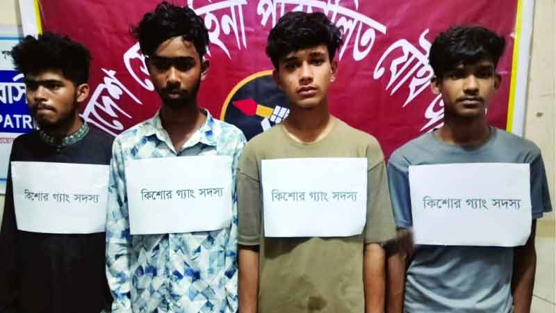 ফরিদগঞ্জে যৌথ বাহিনীর অভিযানে চার কিশোর গ্যাং সদস্য আটক