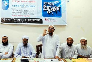চাঁদপুরে ইসলামী আন্দোলনের সদর উপজেলা কমিটির শপথ অনুষ্ঠান