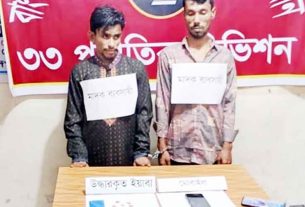 ফরিদগঞ্জে চেক পোস্টে মাদকসহ দুই মাদক কারবারি গ্রেপ্তার