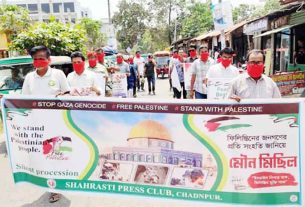 ফিলিস্তিনের পাশে দাঁড়িয়ে শাহরাস্তি প্রেসক্লাবের মৌন মিছিল
