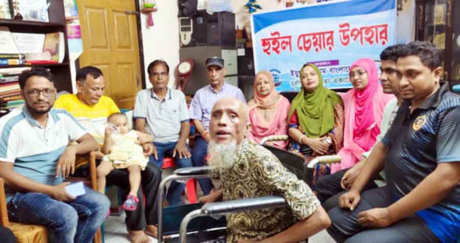 হুইলচেয়ার উপহার দিলো ইয়ুথ ফোরাম ও চর্যাপদ একাডেমি