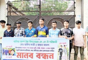 বালিয়া আদর্শ উচ্চ বিদ্যালয়ের শিক্ষার্থীদের উপর হামলার প্রতিবাদে মানববন্ধন