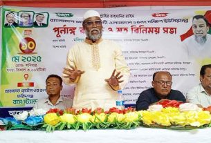 ফরিদগঞ্জ দক্ষিণ ইউনিয়নে জাতীয়তাবাদী ওলামা দলের মতবিনিময় সভা