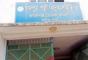 ফরিদগঞ্জে তীব্র গরমের মাঝেও দফায় দফায় বিদ্যুৎ বিভ্রাট, জনদুর্ভোগ চরমে