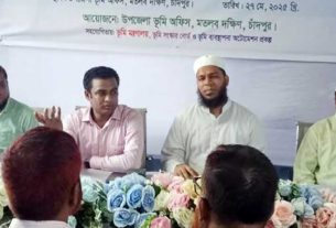 মতলব দক্ষিণে সম্পন্ন হলো তিনদিনব্যাপী ভূমি মেলা