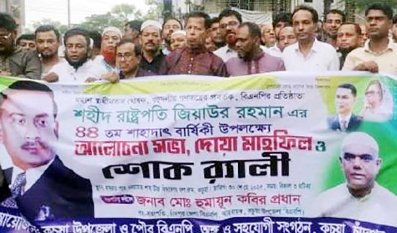 কচুয়ায় শহীদ প্রেসিডেন্ট জিয়াউর রহমানের ৪৪তম মৃত্যুবার্ষিকী পালিত