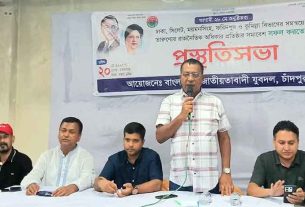 ২৮ মে ঢাকায় তারুণ্যের সমাবেশ সফল করতে চাঁদপুর জেলা যুবদলের প্রস্তুতিমূলক সভা