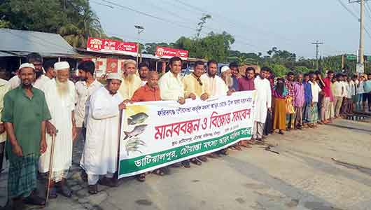 ভাটিয়ালপুর চৌরাস্তা টোল আদায় বন্ধের দাবিতে মানববন্ধন