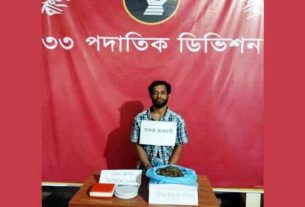 ফরিদগঞ্জে যৌথ বাহিনীর অভিযানে গাঁজাসহ মাদক কারবারি গ্রেপ্তার