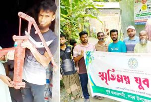 মাদ্রাসা শিক্ষার্থীদের ওযু ও গোসলের জন্য টিউবওয়েল স্থাপন