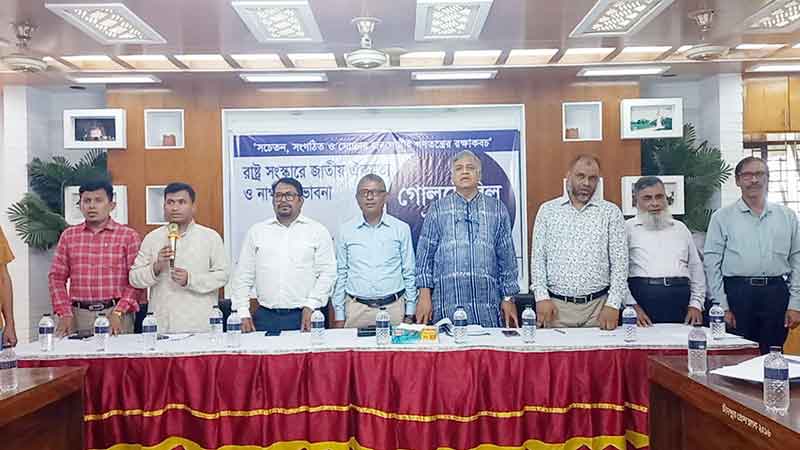 চাঁদপুরে রাষ্ট্র সংস্কার নিয়ে গোলটেবিল বৈঠক