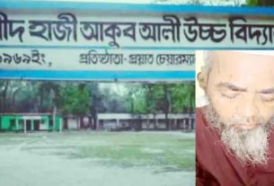 শাহরাস্তিতে কর্মচারীকে শারীরিকভাবে লাঞ্ছিত করার অভিযোগ প্রধান শিক্ষকের বিরুদ্ধে