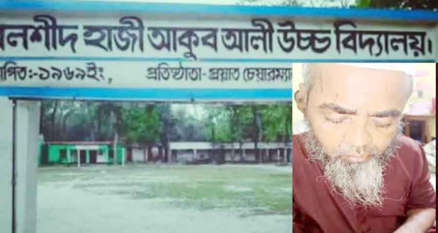 শাহরাস্তিতে কর্মচারীকে শারীরিকভাবে লাঞ্ছিত করার অভিযোগ প্রধান শিক্ষকের বিরুদ্ধে