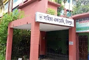 চাঁদপুর সাহিত্য একাডেমীর কার্যকরী কমিটির নির্বাচন ৩১ মে