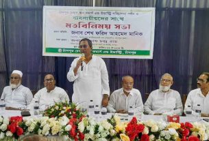 চাঁদপুরে চেম্বার অব কমার্স ও ব্যবসায়ীদের উদ্যোগে মতবিনিময় সভা