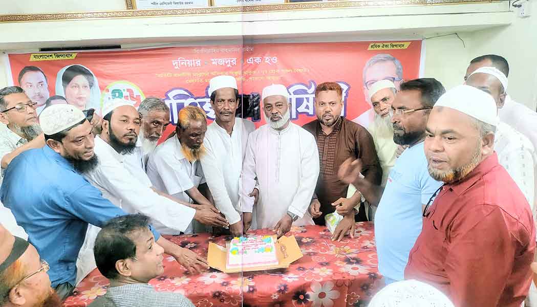 চাঁদপুরে শ্রমিক দলের প্রতিষ্ঠাবার্ষিকীতে মিলাদ ও আলোচনা সভা