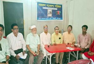 চাঁদপুরে নজরুল গবেষণা পরিষদের নতুন কমিটি গঠন