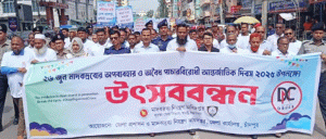 মাদকবিরোধী দিবসে চাঁদপুরে র‍্যালি ও আলোচনা সভা