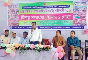 মতলব সরকারি কলেজে এইচএসসি পরীক্ষার্থীদের বিদায় ও দোয়া মাহফিল অনুষ্ঠিত