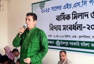 চাঁদপুর সরকারি মহিলা কলেজে এইচএসসি পরীক্ষার্থীদের বিদায় ও দোয়া মাহফিল অনুষ্ঠিত