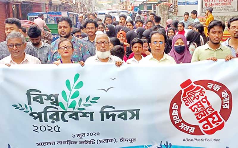 পরিবেশ রক্ষায় প্লাস্টিক ব্যবহার নিষিদ্ধের আহ্বান