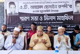 বরেণ্য শিক্ষাবিদ এ.টি আহমদ হোসাইন রুশদীর ৫০তম মৃত্যুবার্ষিকী পালিত