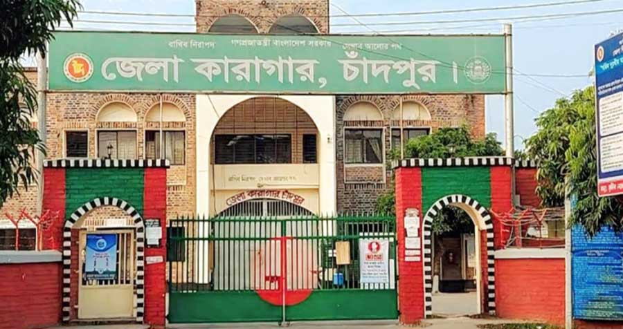 চাঁদপুর জেলা কারাগারে ঈদুল আযহা উদযাপনে ব্যতিক্রমী আয়োজন