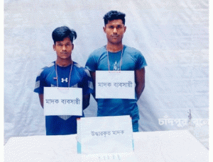 কচুয়ায় যৌথ বাহিনীর অভিযানে ইয়াবাসহ দুই মাদক ব্যবসায়ী আটক