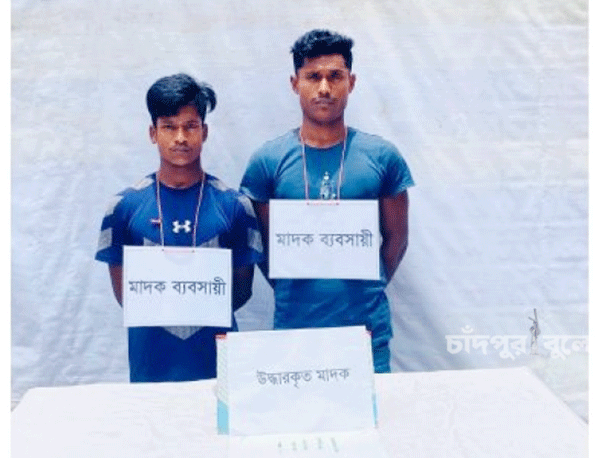 কচুয়ায় যৌথ বাহিনীর অভিযানে ইয়াবাসহ দুই মাদক ব্যবসায়ী আটক