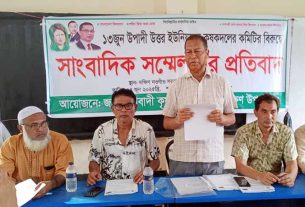 মতলব দক্ষিণে কৃষকদলের নির্বাচিত কমিটি নিয়ে অপপ্রচারের অভিযোগে সংবাদ সম্মেলন